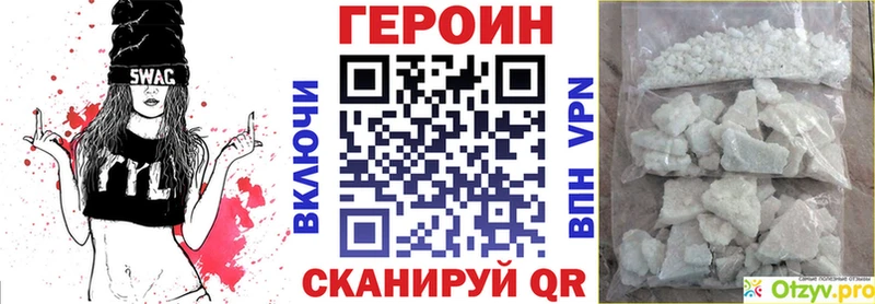 Героин белый Игарка