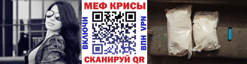 Мефедрон кристаллы Игарка